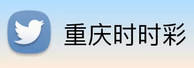 重庆时时彩 Logo